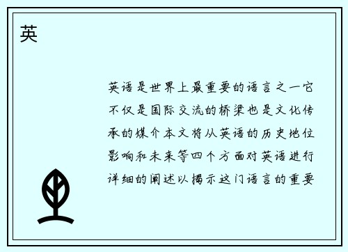 英
